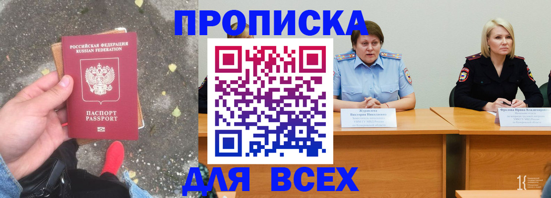 миграционный учет в Углегорске