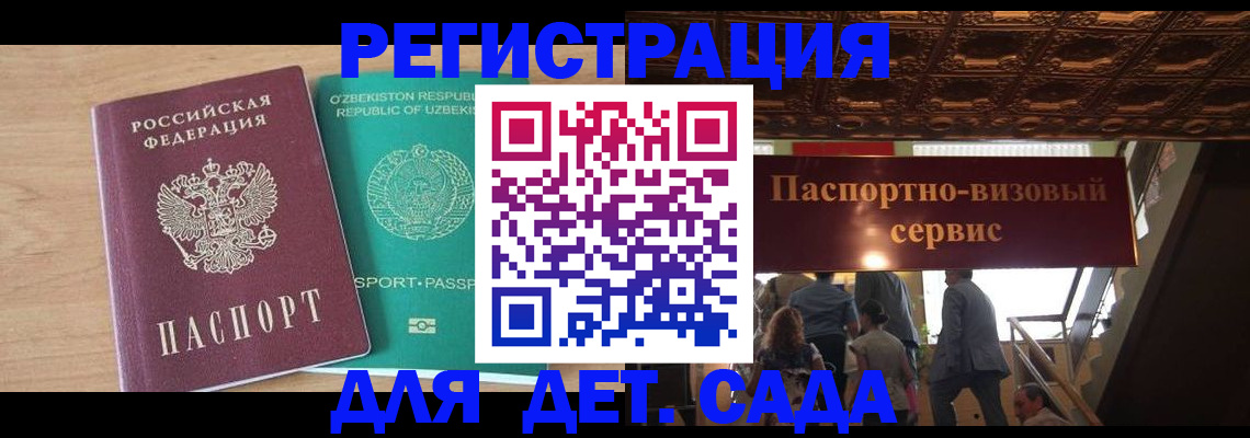 прописка от собственника в Углегорске