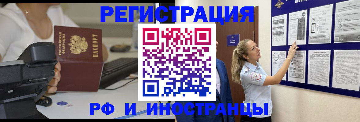 регистрация в Углегорске