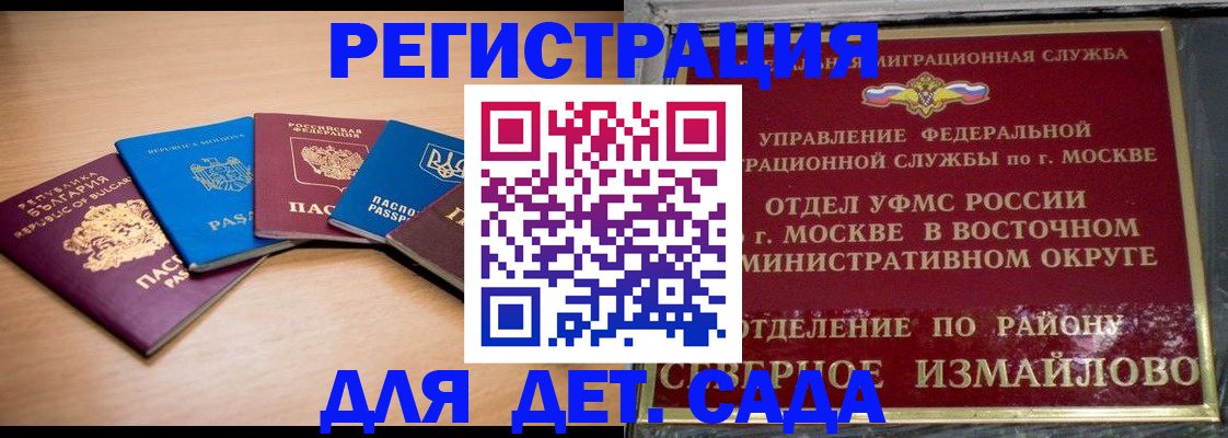 прописка гарантия в Углегорске